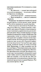 Trepanācija